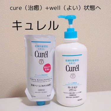 #PR #提供 #キュレル
🌹バスタイム モイストバリアクリーム
湯上がりは一気に乾燥しやすいので、濡れた肌に直接使って一秒でも早いセラミドケアが出来るクリーム🫧

お風呂場にぶら下げられて便利◎
ノズルを押すだけで簡単に使えるし、水や空気が入り込まず清潔な所がお気に入りです🌟
無駄なく使い切れるところと、付け替えがある所も◎

潤いバリアラッピング技術で、クリームと水が馴染み変化し
ムラなくピタッと密着しました。そのままタオルで拭いて服を着るだけなので、クリームの塗り忘れもないし、面倒くさくないから続けやすいです！！

✂ーーーーーーーーーーーーーーーーーーーー
🌹ローション
大容量615ml！！既存品の約2.8倍！！

ポンプタイプで使いやすいです。
伸ばしやすいテクスチャーで、肌馴染みがよいのにべたつかないから家族皆で使っています◎
全身使える所がお気に入り🩷

コスメラウンジを通じて、キュレルのオンライン体験会に参加しました！！

の画像 その0