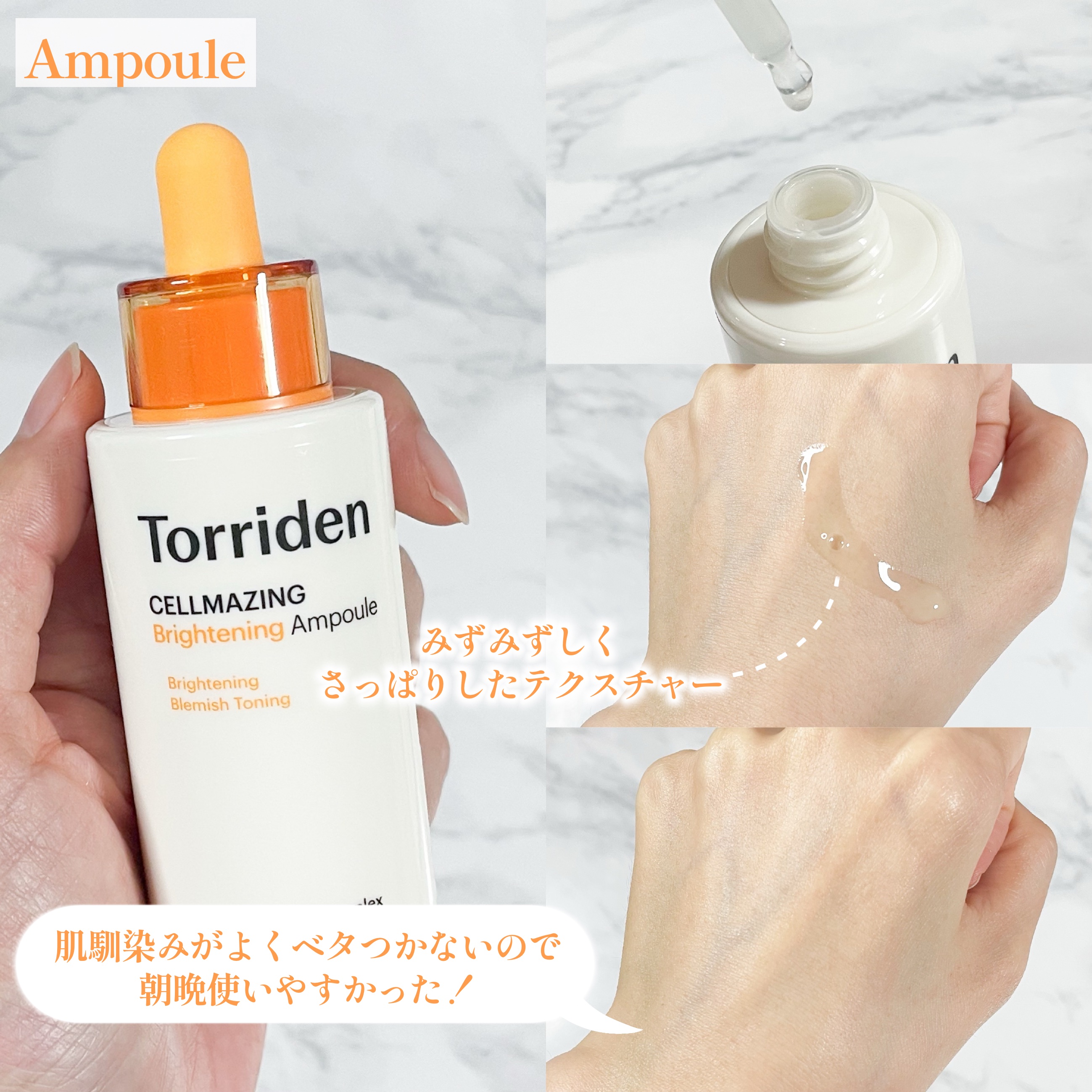 セルメイジング ビタC ブライトニングマスク/Torriden/シートマスク・パックを使ったクチコミ（3枚目）