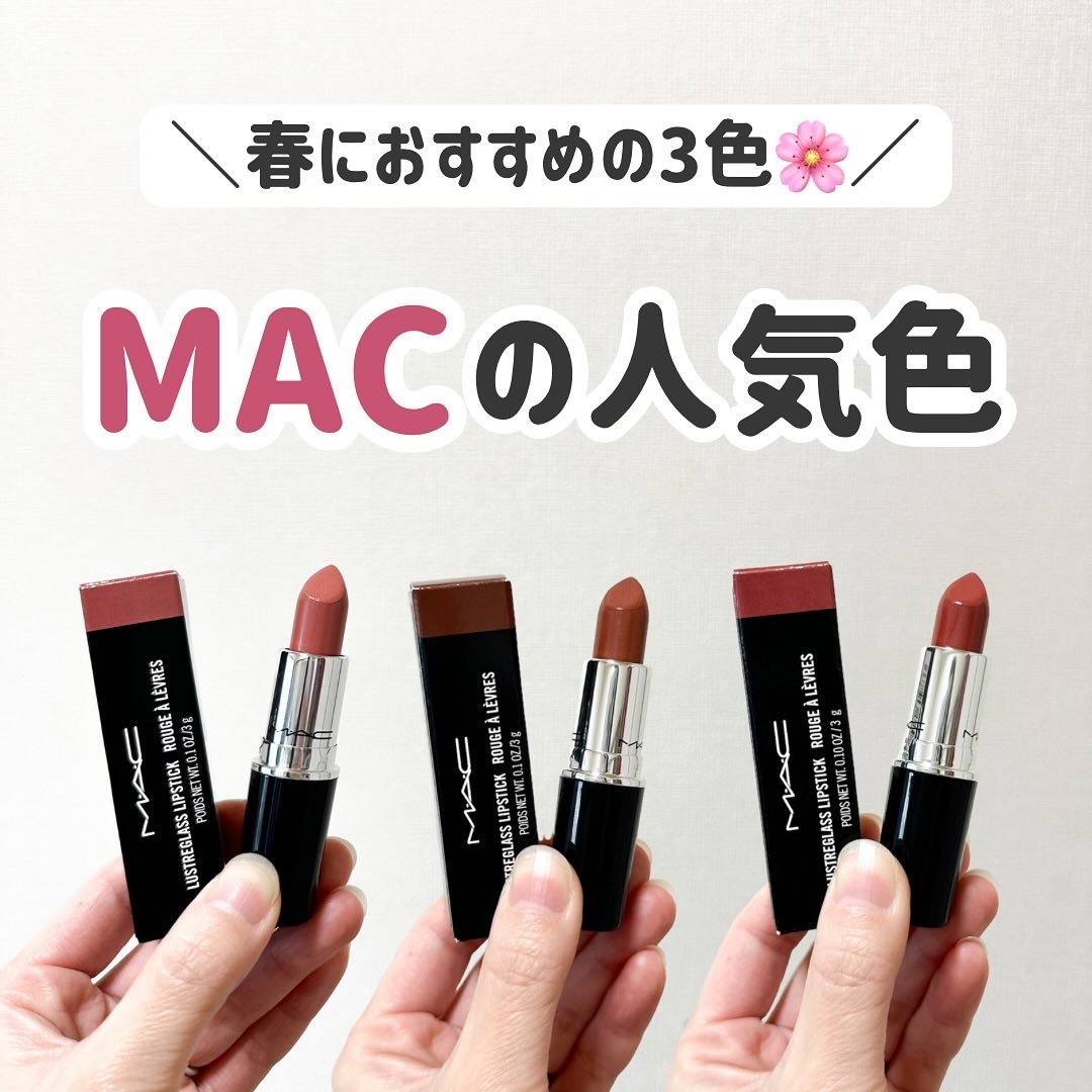 ラスターガラス リップスティック/M・A・C/口紅を使ったクチコミ（1枚目）