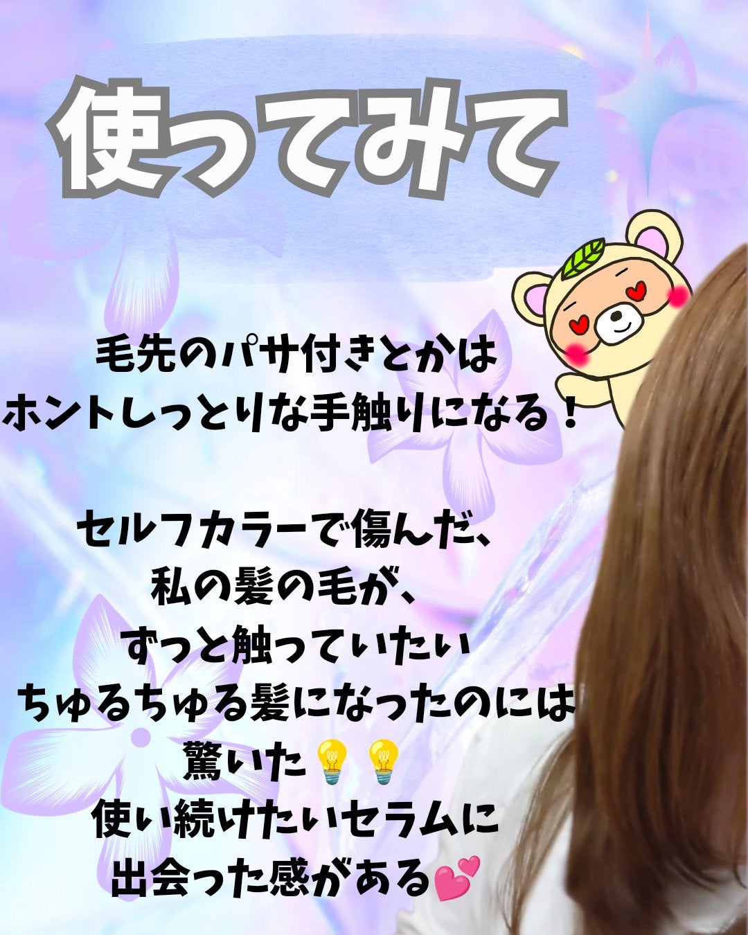 クンダル マカダミア ウルトラヘアセラム /KUNDAL/ヘアオイルを使ったクチコミ(4枚目)