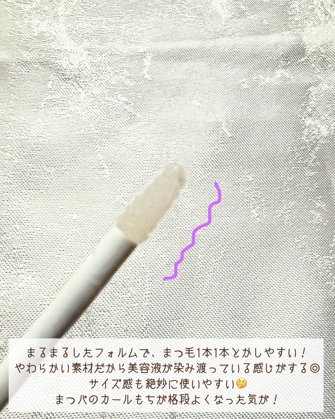 湘南美容まつ毛美容液PREMIUM/湘南美容/まつげ美容液を使ったクチコミ（3枚目）