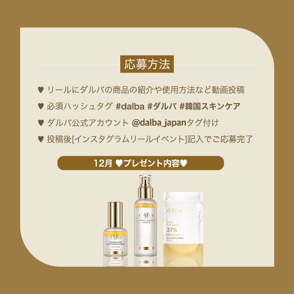 ダルバ ホワイトトリュフファーストスプレーセラム/ダルバ/ミスト状化粧水を使ったクチコミ(3枚目)