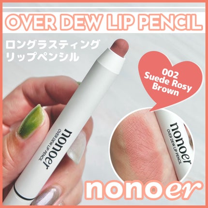 オーバーデューリップペンシル/nonoer/リップライナーを使ったクチコミ(1枚目)