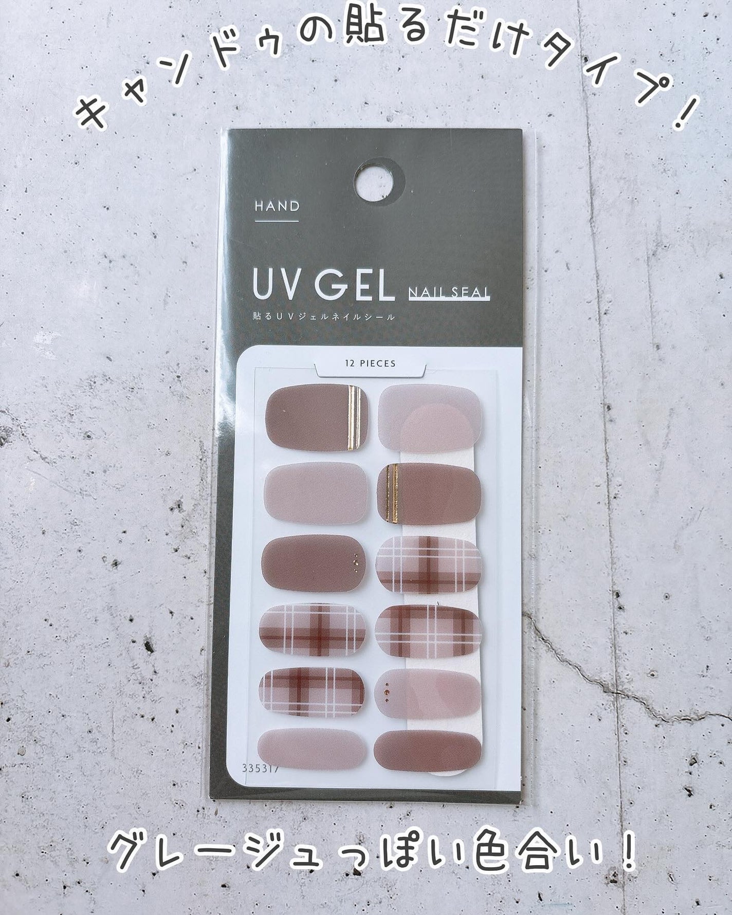 ジェルネイルシール/キャンドゥ/ネイルシールを使ったクチコミ(2枚目)