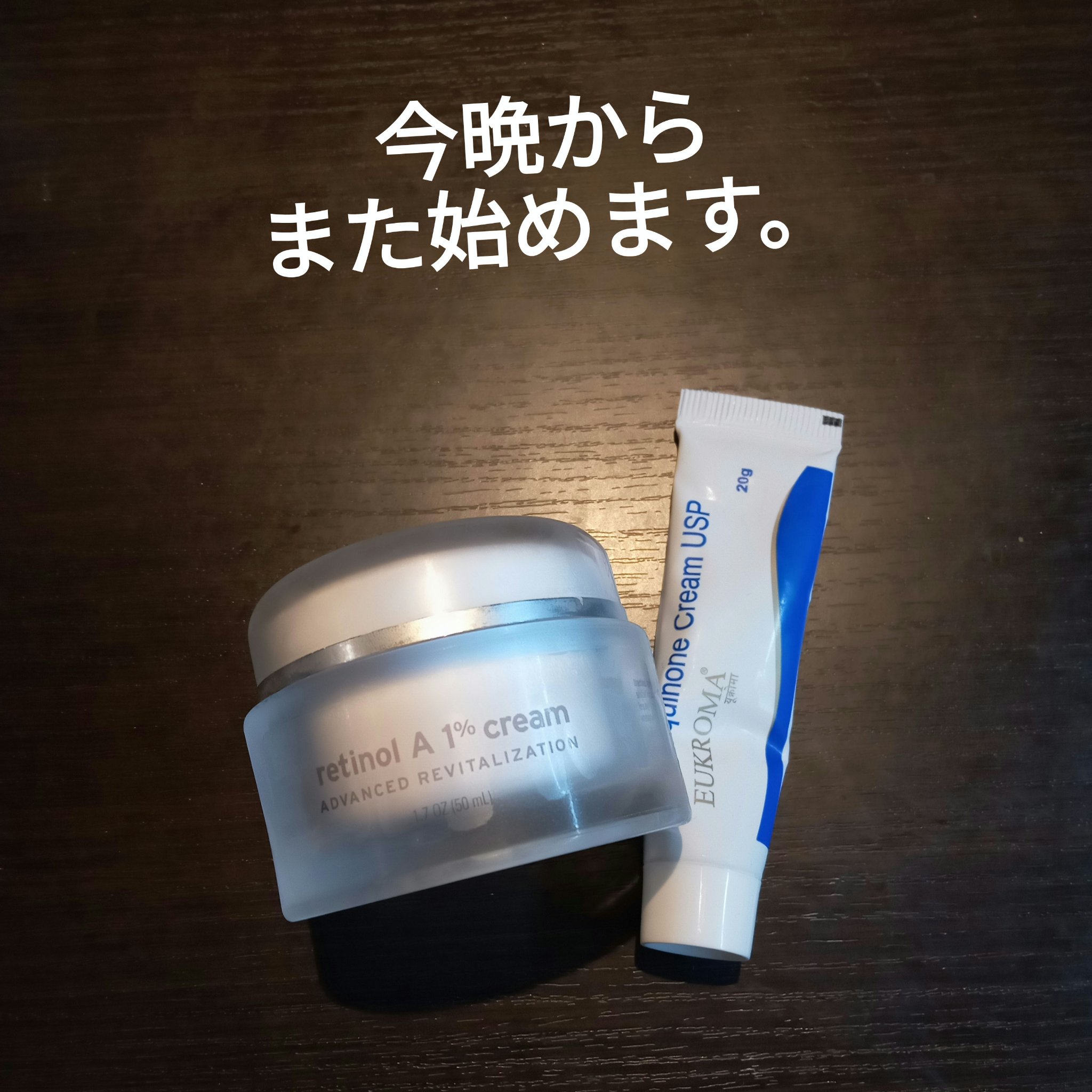 EUKROMA　ハイドロキノンクリーム4%　20g/EUKROMA/その他スキンケアを使ったクチコミ（1枚目）