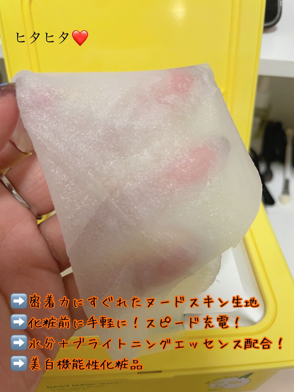 ビタペアCデイリーシートマスク/ネイチャーリパブリック/シートマスク・パックを使ったクチコミ(3枚目)