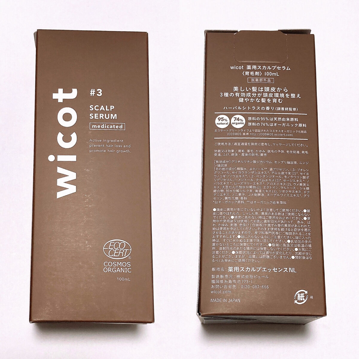 薬用スカルプセラム/wicot/頭皮ローションを使ったクチコミ（2枚目）