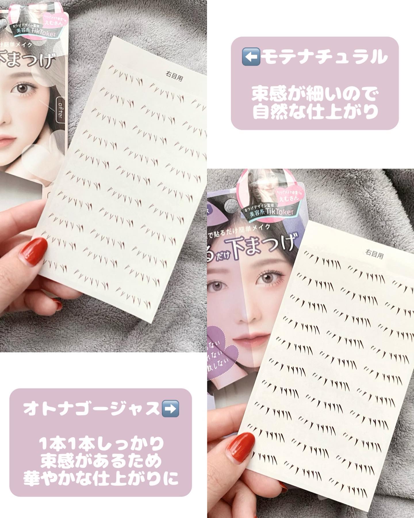 貼るだけ下まつげシール　 モテナチュラル/秒速整形/つけまつげを使ったクチコミ（3枚目）