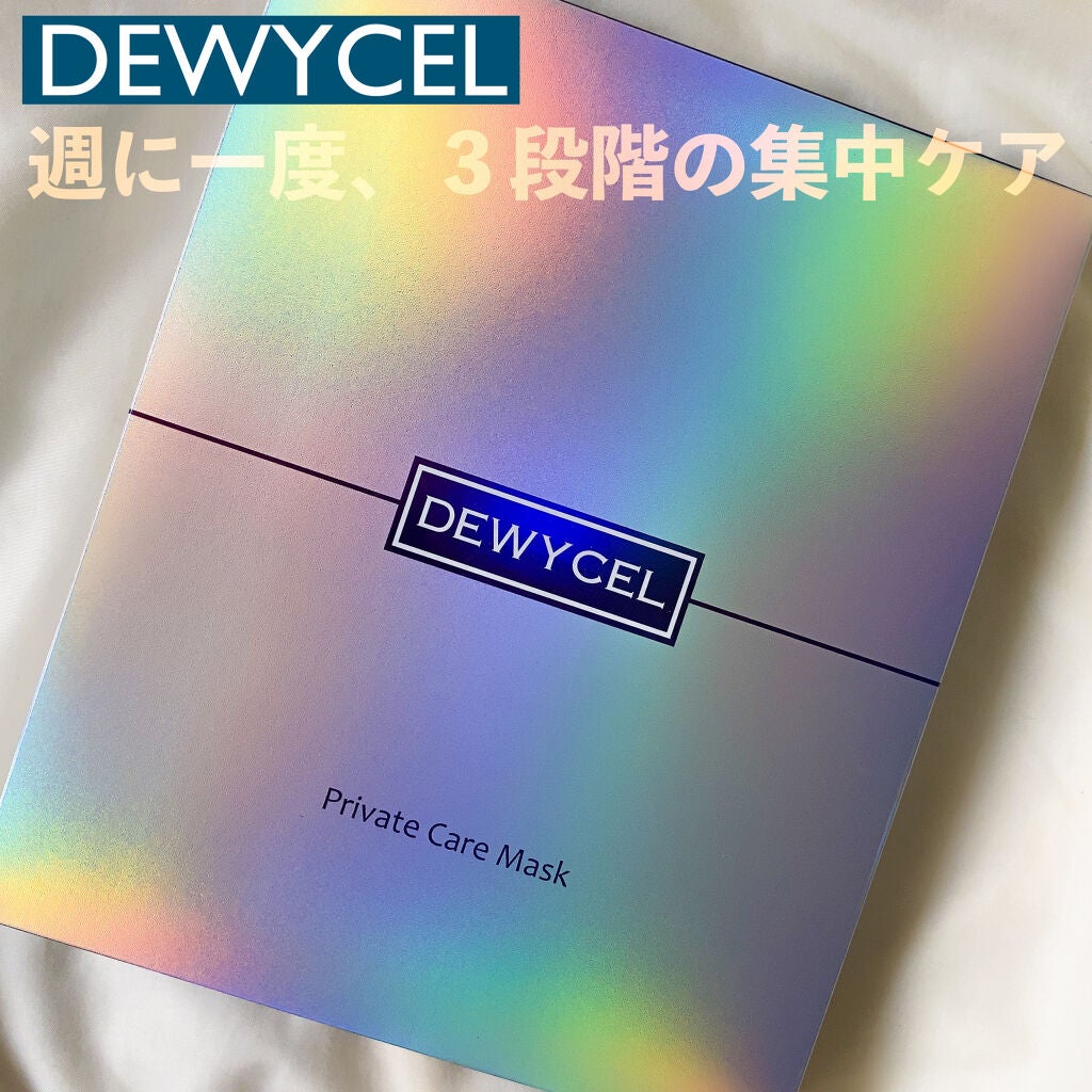 デュイセル プライベートケアマスク/DEWYCEL/シートマスク・パックを使ったクチコミ(1枚目)