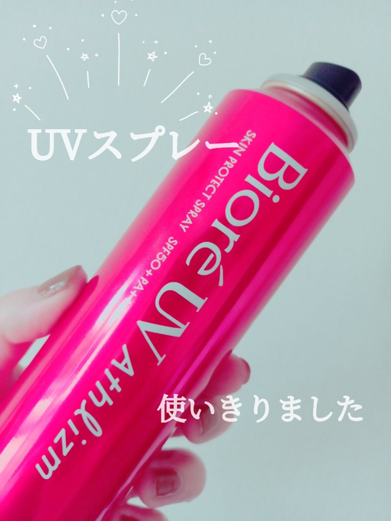 ビオレUV アスリズム スキンプロテクトスプレー	/ビオレ/日焼け止めミスト・スプレーを使ったクチコミ（1枚目）