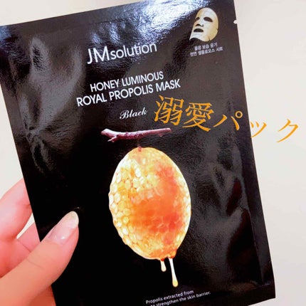 ハニールミナス シートマスク/JMsolution/シートマスク・パックを使ったクチコミ(1枚目)