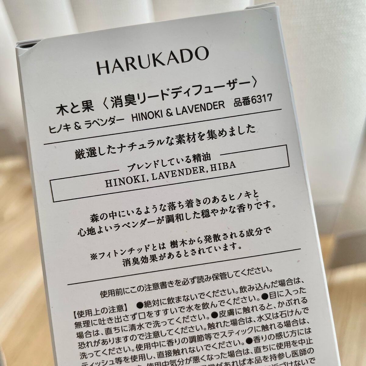 消臭リードディフューザー/Kitoca　木と果/ルームフレグランスを使ったクチコミ（3枚目）