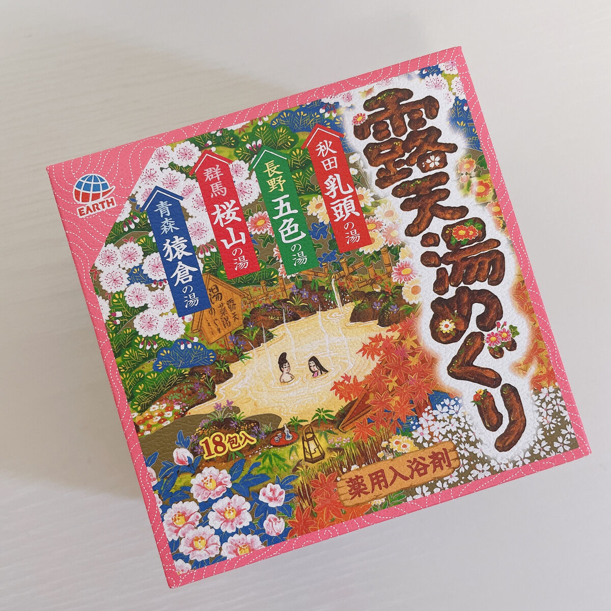 露天湯めぐり/アース製薬/無機塩系入浴剤を使ったクチコミ（2枚目）