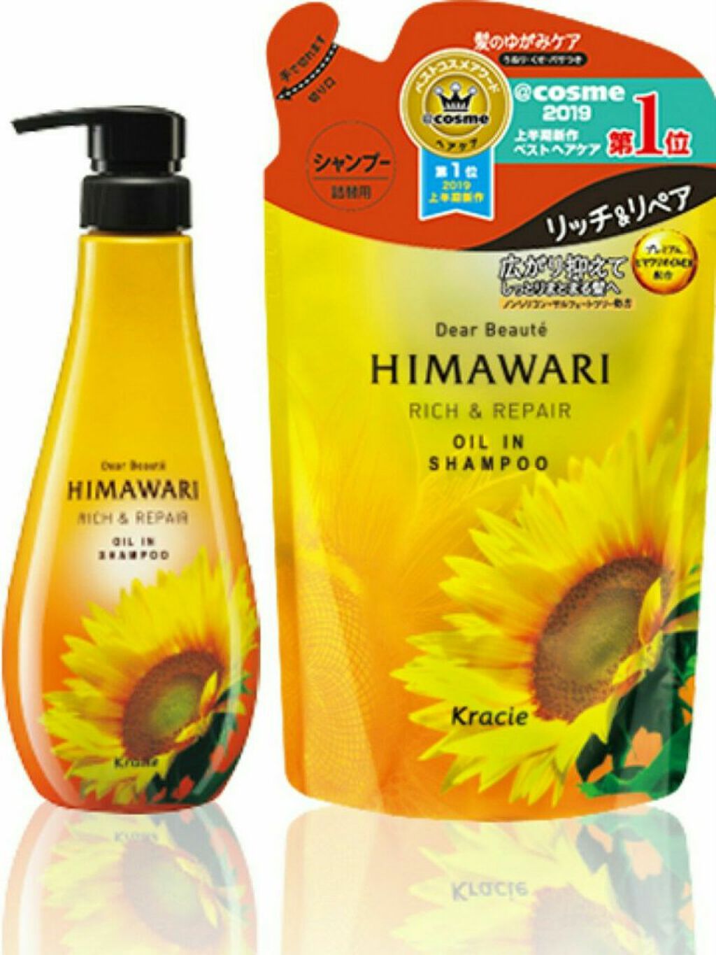 オイルインシャンプー/オイルインコンディショナー(リッチ&リペア)/ディアボーテ/市販シャンプーを使ったクチコミ(2枚目)
