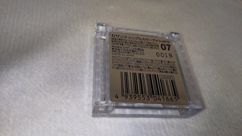 シングルカラーアイシャドウ/CEZANNE/単色アイシャドウを使ったクチコミ(2枚目)