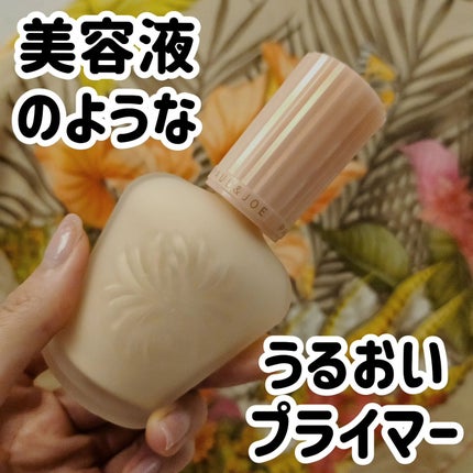 モイスチュアライジング ファンデーション プライマー/PAUL & JOE BEAUTE/化粧下地を使ったクチコミ(1枚目)