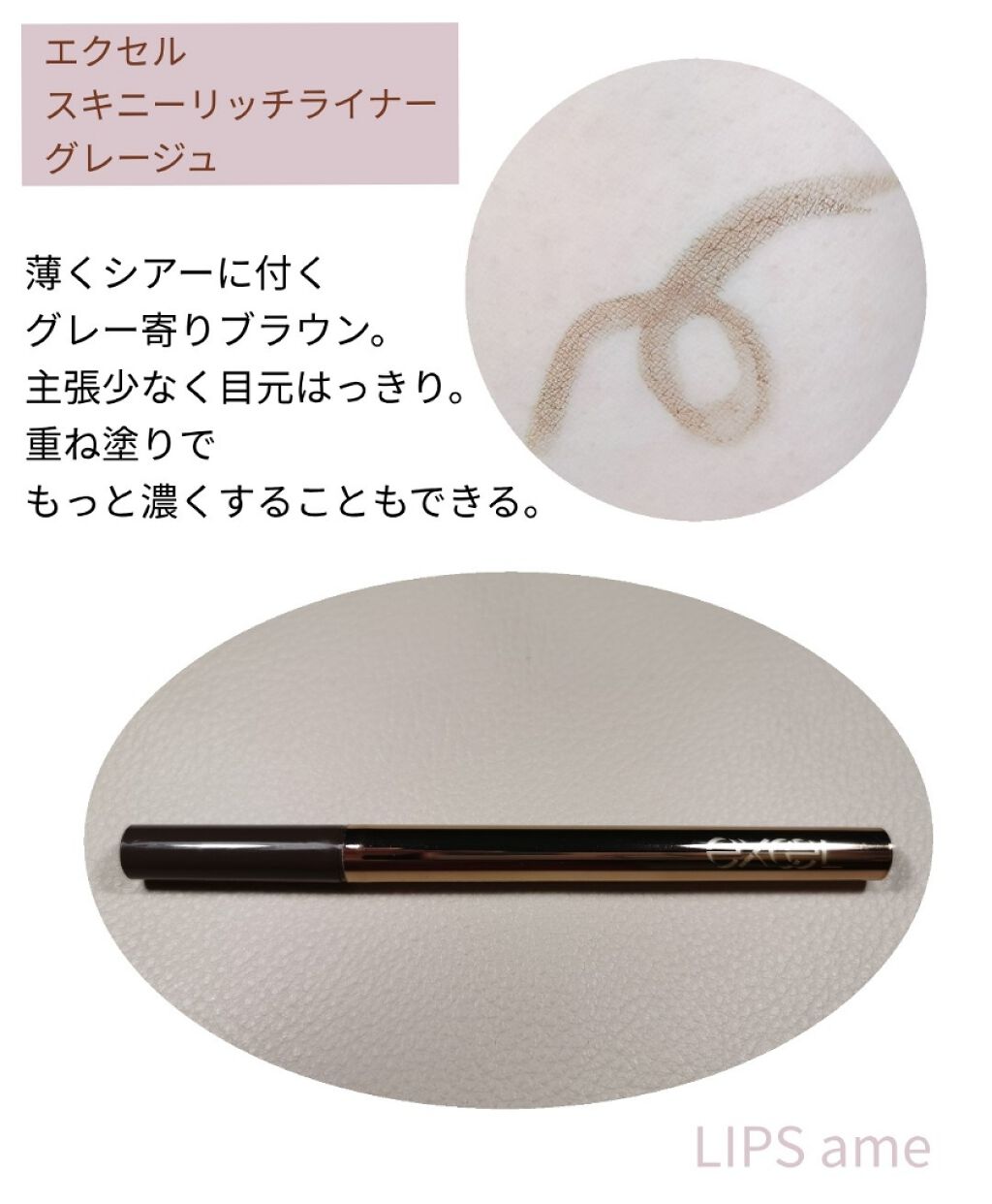 ラブ・ライナー リキッドアイライナーR3/ラブ・ライナー/リキッドアイライナーを使ったクチコミ(2枚目)