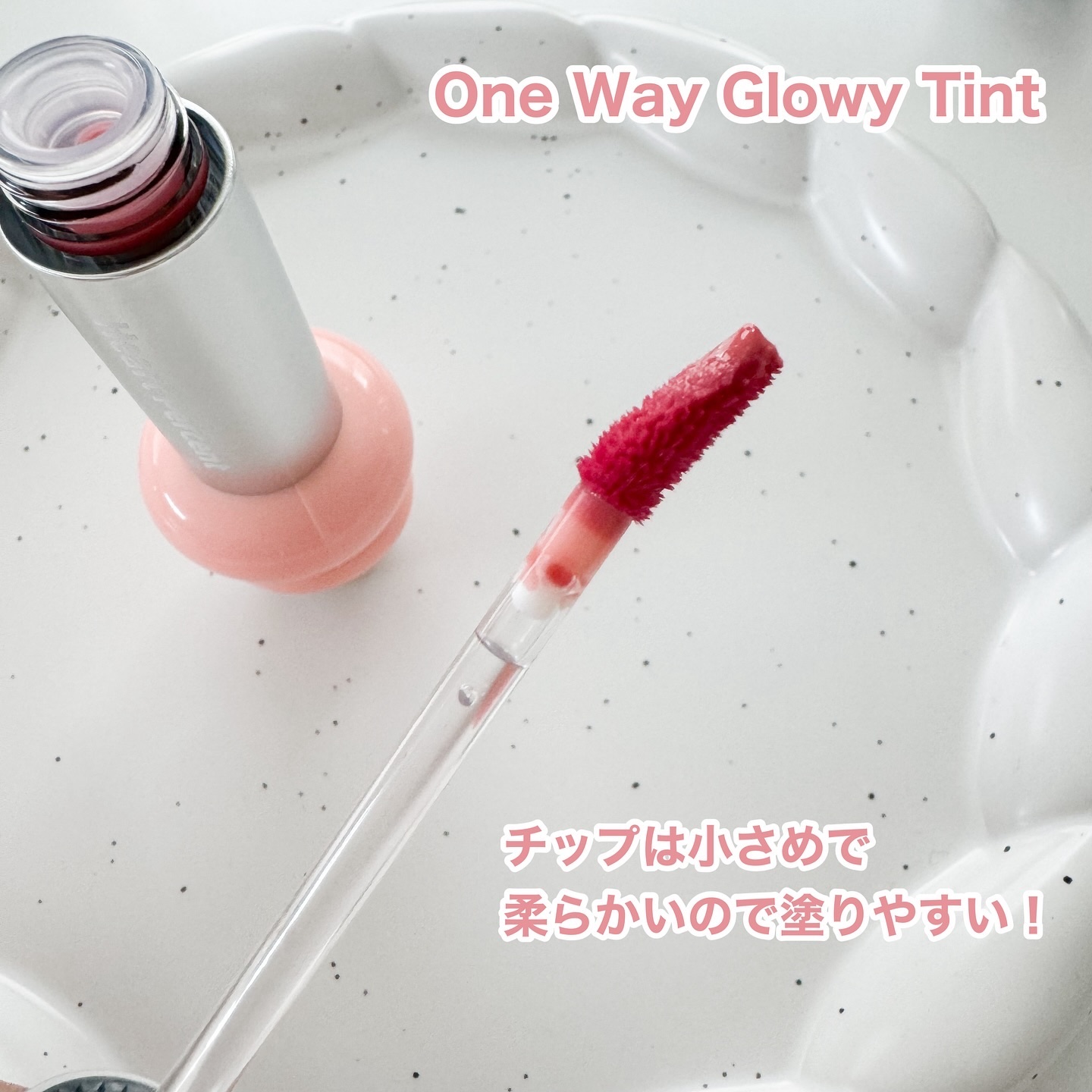 ドットオンムードワンウェイグロイティント/Heart Percent/リップティントを使ったクチコミ（3枚目）