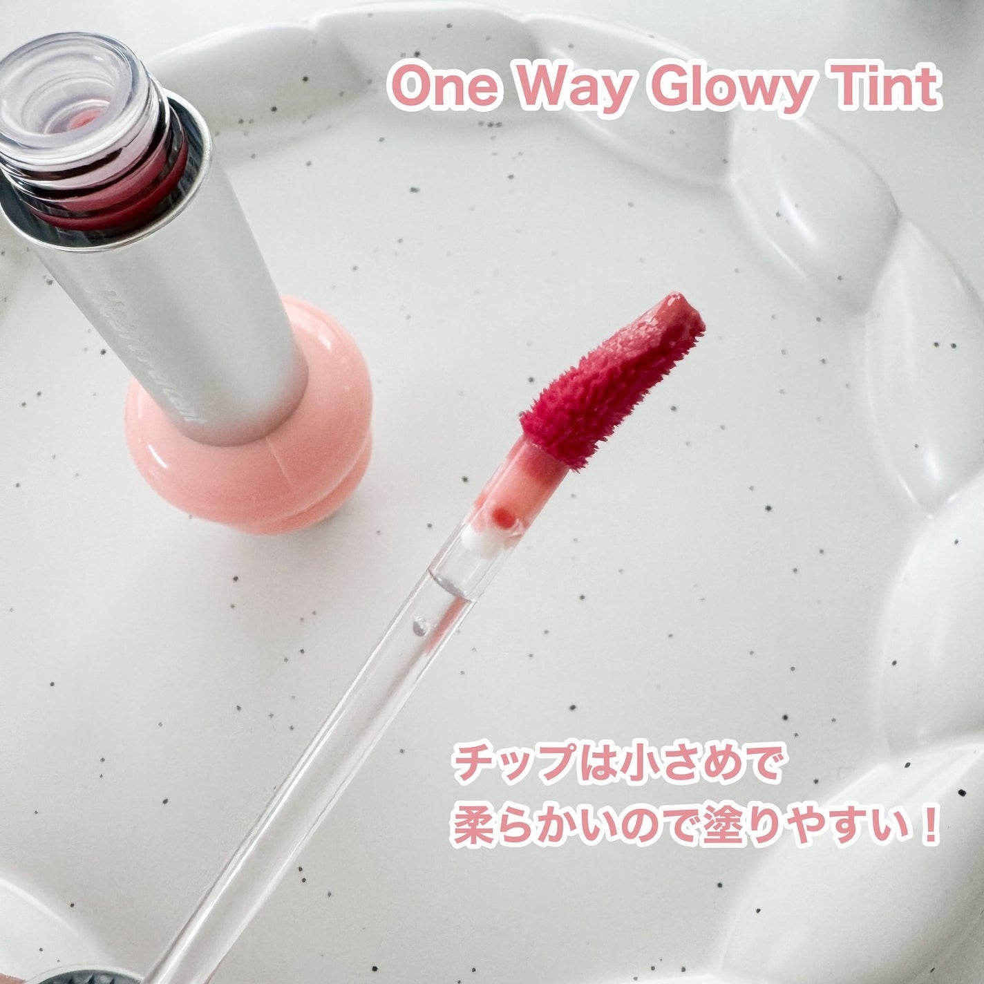 ドットオンムードワンウェイグロイティント/Heart Percent/リップティントを使ったクチコミ(3枚目)