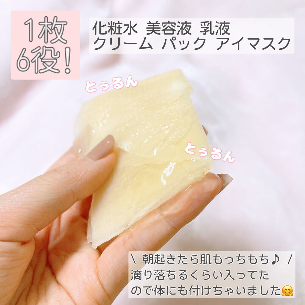 プレミアム ロイヤルジュレマスク(コラーゲン)/クリアターン/シートマスク・パックを使ったクチコミ（2枚目）