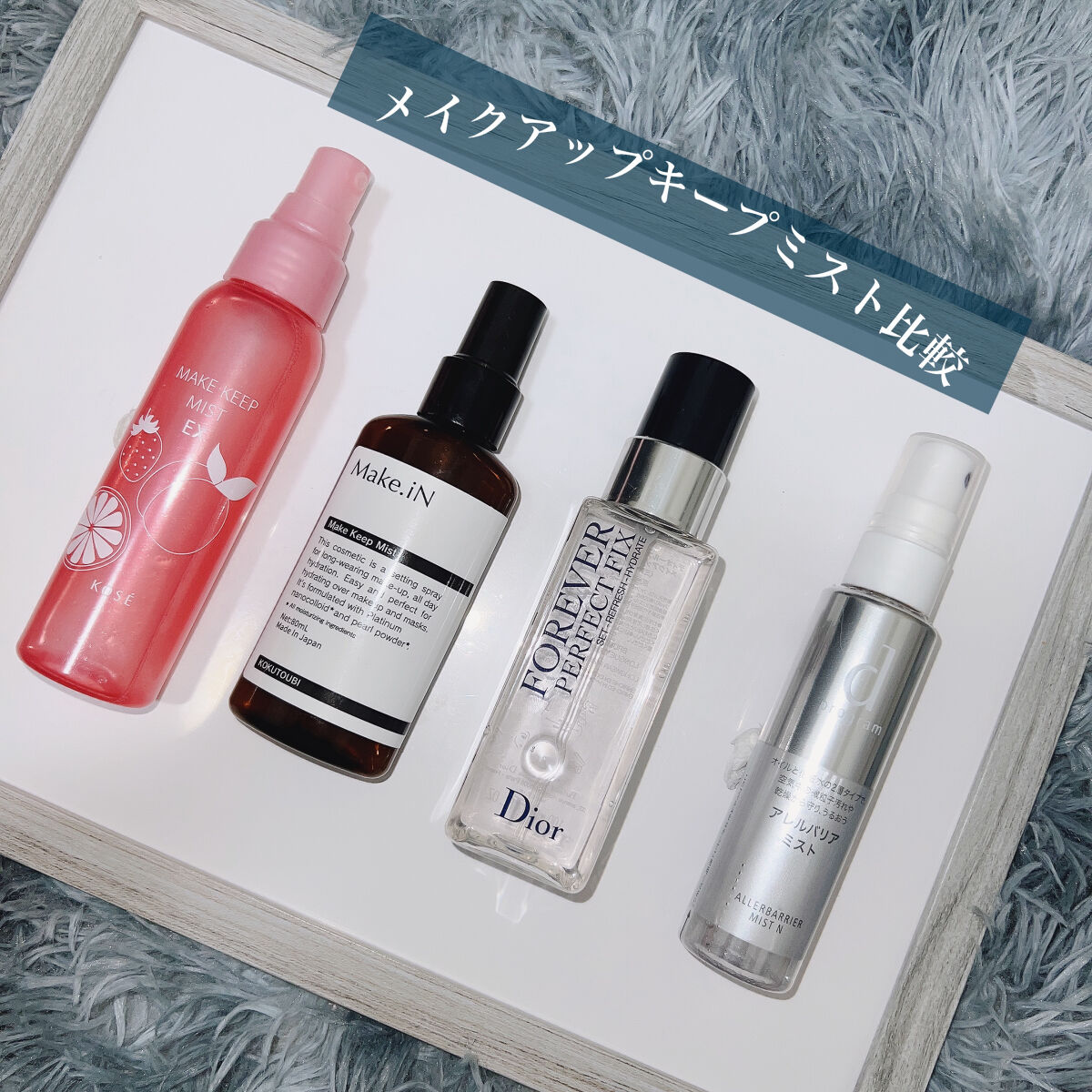 Make.iN メイクキープミストのクチコミ「



コーセーコスメニエンス
メイク キープ ミスト EXフレッシュピーチ&フルーツ

d .....」（1枚目）