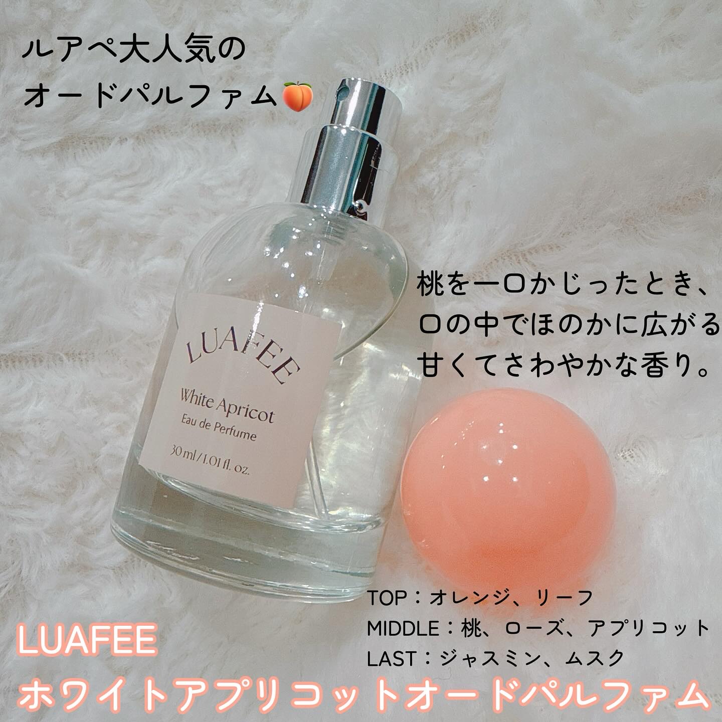 パフュームハンドクリームホワイトアプリコット/LUAFEE/ハンドクリームを使ったクチコミ（2枚目）