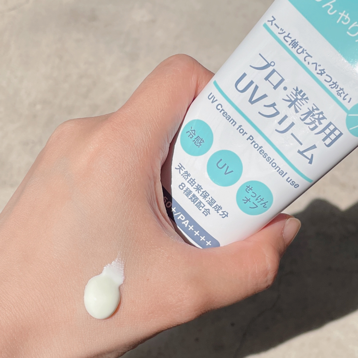 プロ・業務用 UVクリーム/プロ・業務用/日焼け止めクリームを使ったクチコミ（2枚目）