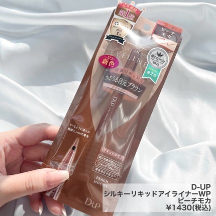 シルキーリキッドアイライナーWP/D-UP/リキッドアイライナーを使ったクチコミ(2枚目)