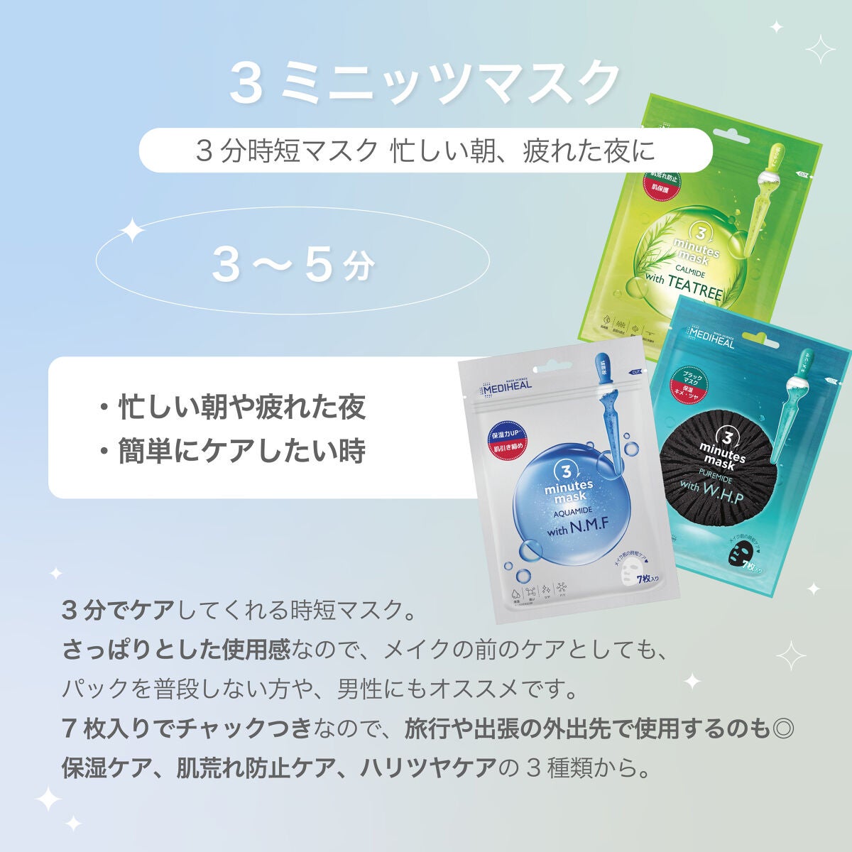 3ミニッツマスク:アクアマイドwith N.M.F/MEDIHEAL/シートマスク・パックを使ったクチコミ(4枚目)