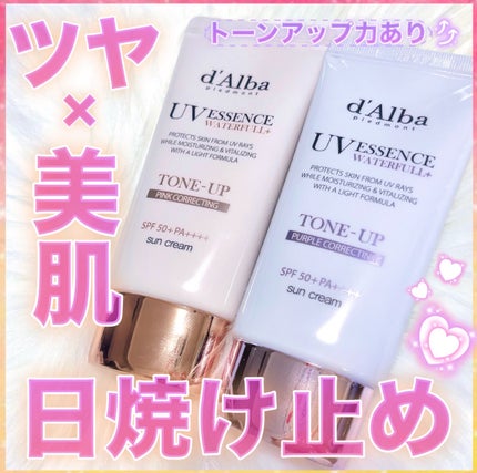 ダルバ ウォータフル トーンアップ サンクリーム(パープル)/ダルバ/日焼け止めクリームを使ったクチコミ(1枚目)