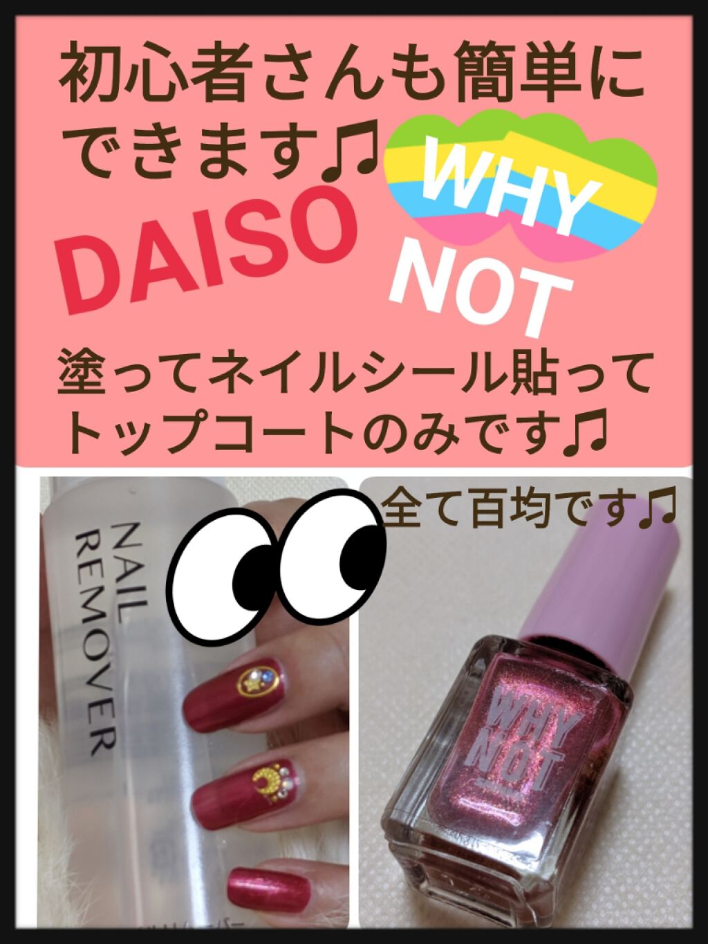 ネイルシール/セリア/ネイルシールを使ったクチコミ（1枚目）