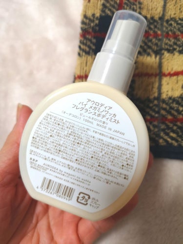 AURODEA by megami no wakka fragrance body mist/R&/香水(レディース)を使ったクチコミ（2枚目）