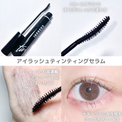 ロングアクティブアイラッシュセラム/COSNORI/まつげ美容液を使ったクチコミ(5枚目)