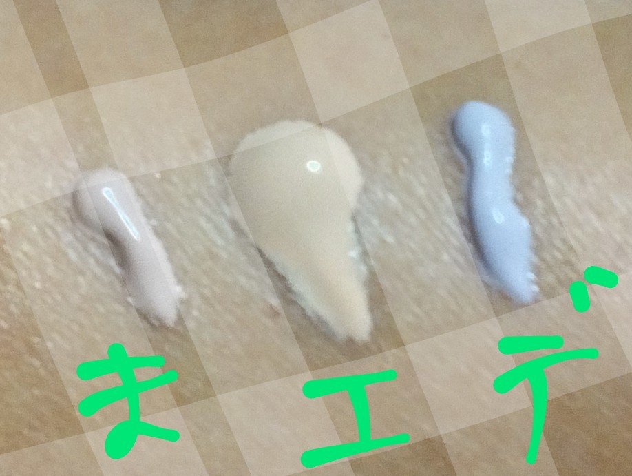 化粧下地 Ｎ 01 桜色/舞妓はん/化粧下地を使ったクチコミ（2枚目）