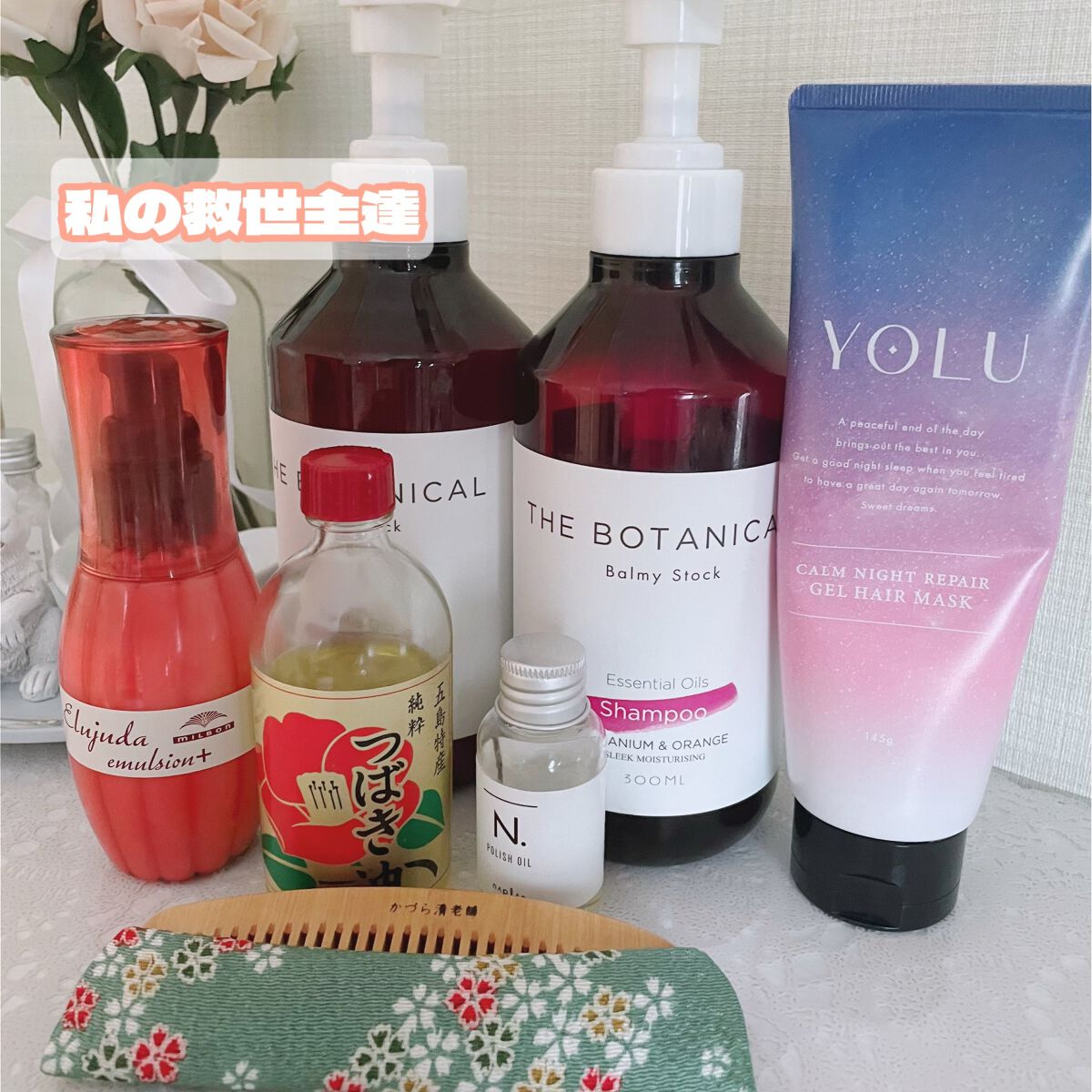 N. ポリッシュオイル/N./ヘアオイルを使ったクチコミ(2枚目)