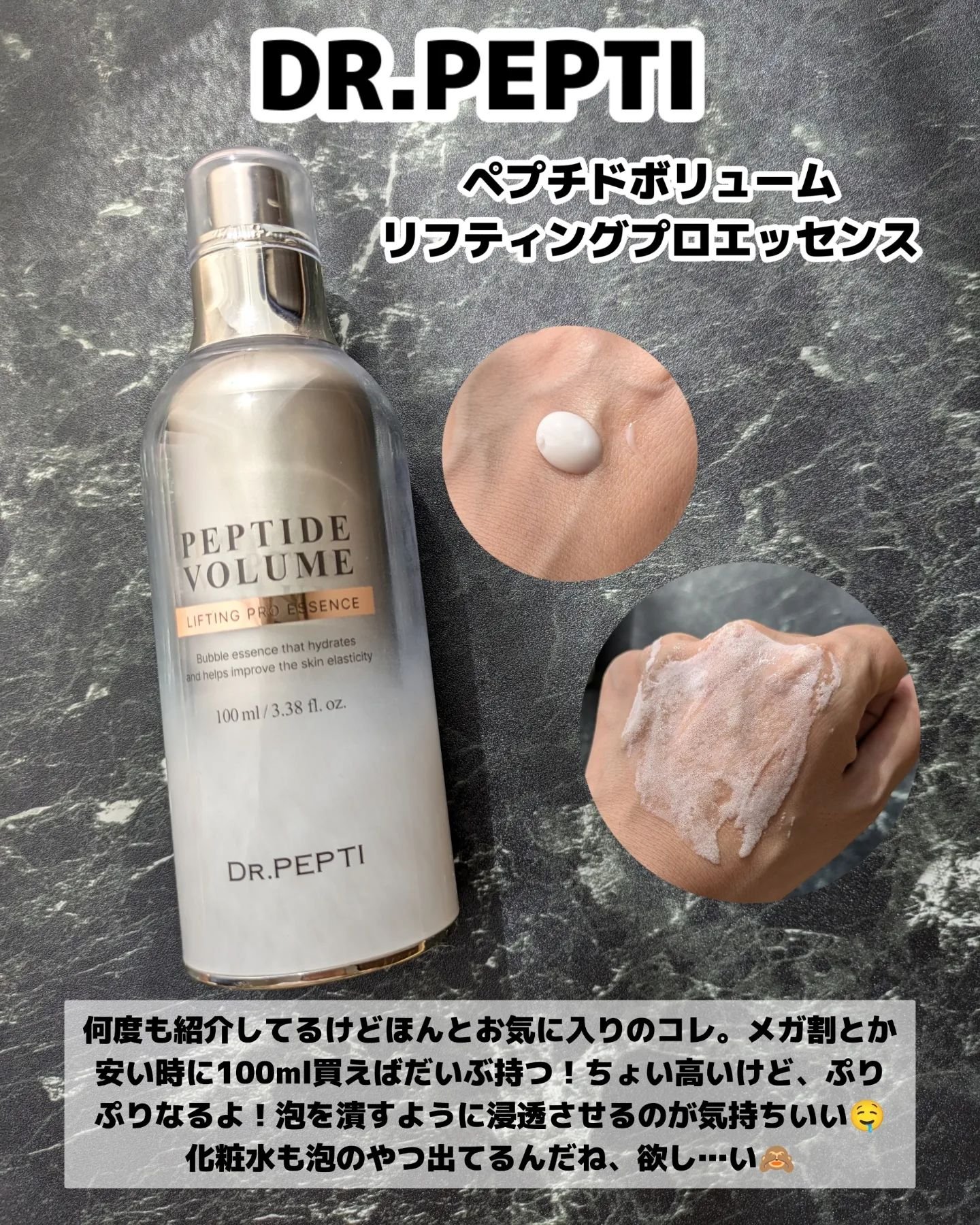 塗るボトックスプラセンタパワー6本セット+1本プレゼント