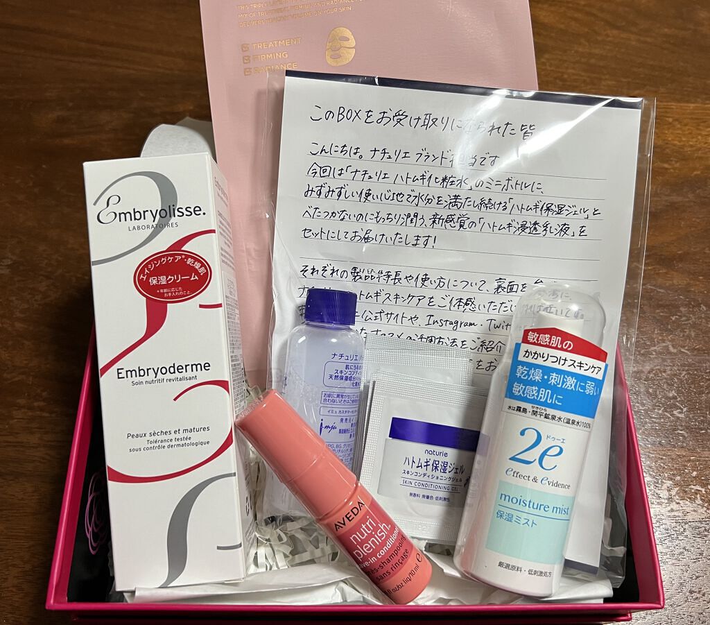 ブルーム ボックス/BLOOMBOX/その他を使ったクチコミ（2枚目）