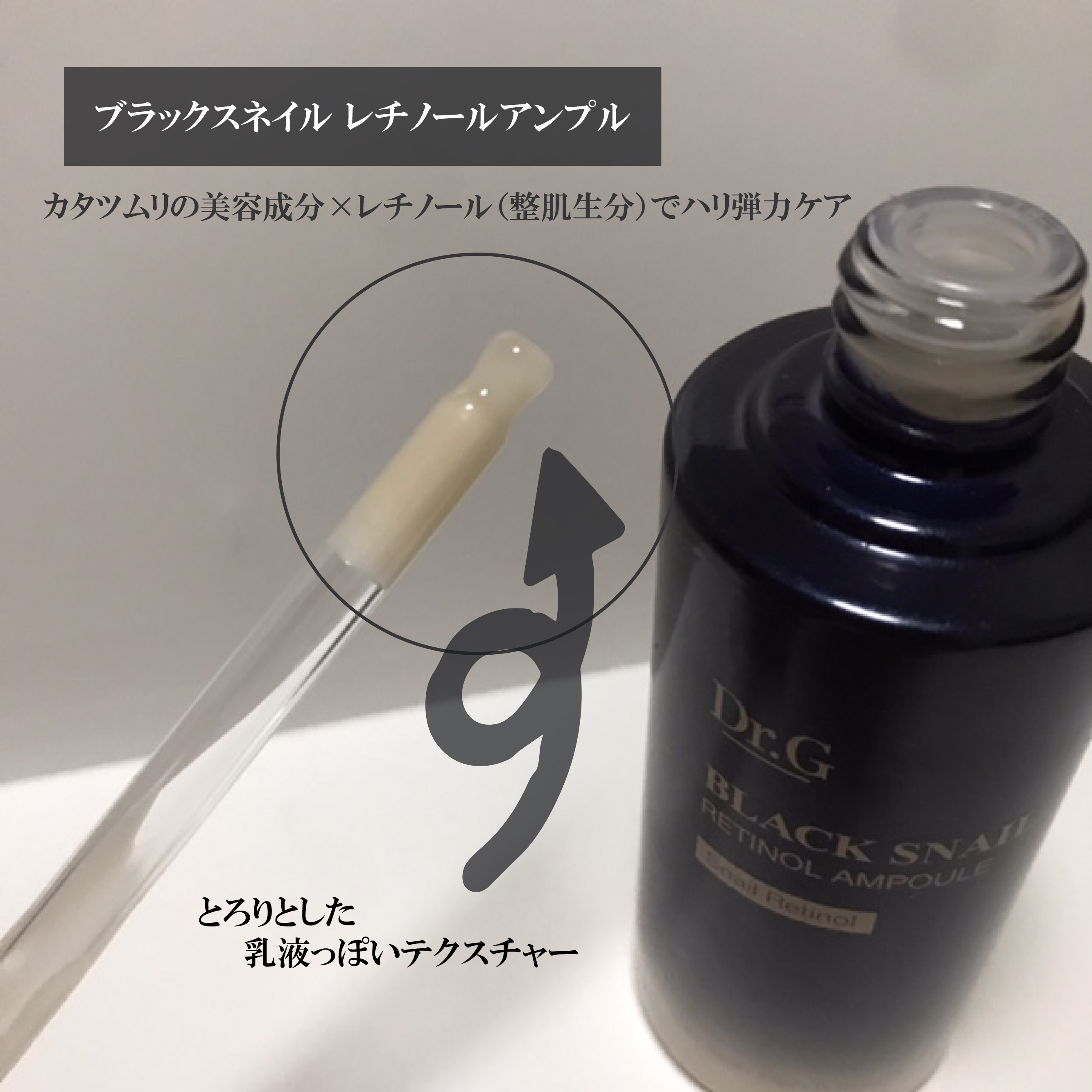 ブラックスネイル クリーム/Dr.G/フェイスクリームを使ったクチコミ（3枚目）