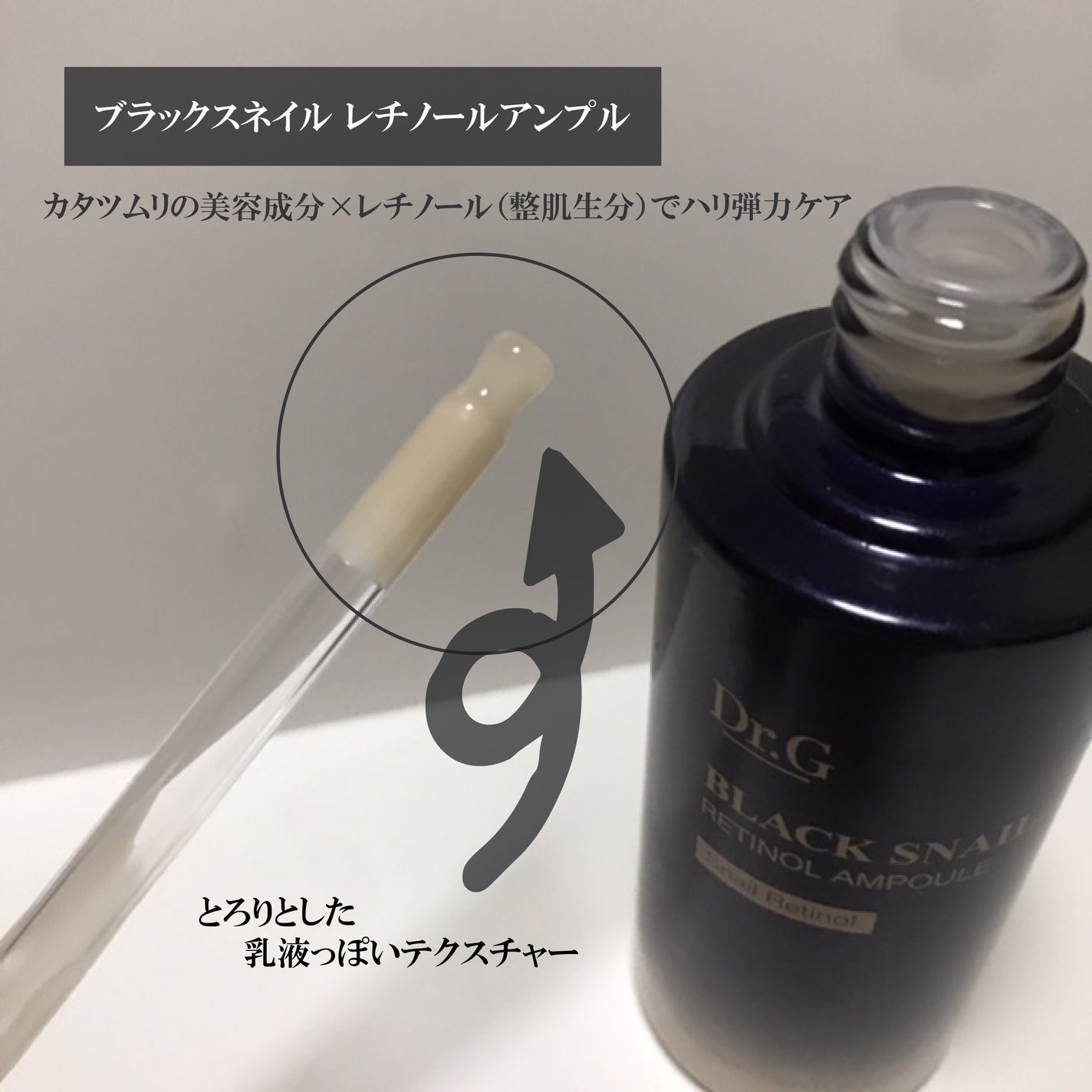 ブラックスネイル クリーム/Dr.G/フェイスクリームを使ったクチコミ(3枚目)