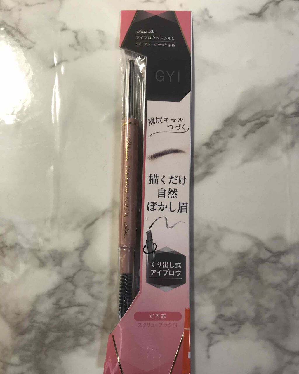 アイブロウペンシル/パラドゥ/アイブロウペンシルを使ったクチコミ(1枚目)