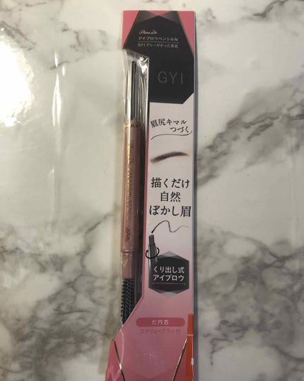 アイブロウペンシル/パラドゥ/アイブロウペンシルを使ったクチコミ(1枚目)