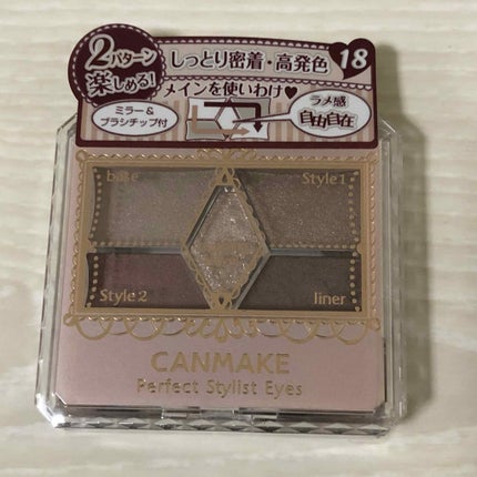 【旧品】パーフェクトスタイリストアイズ/キャンメイク/アイシャドウパレットを使ったクチコミ(1枚目)