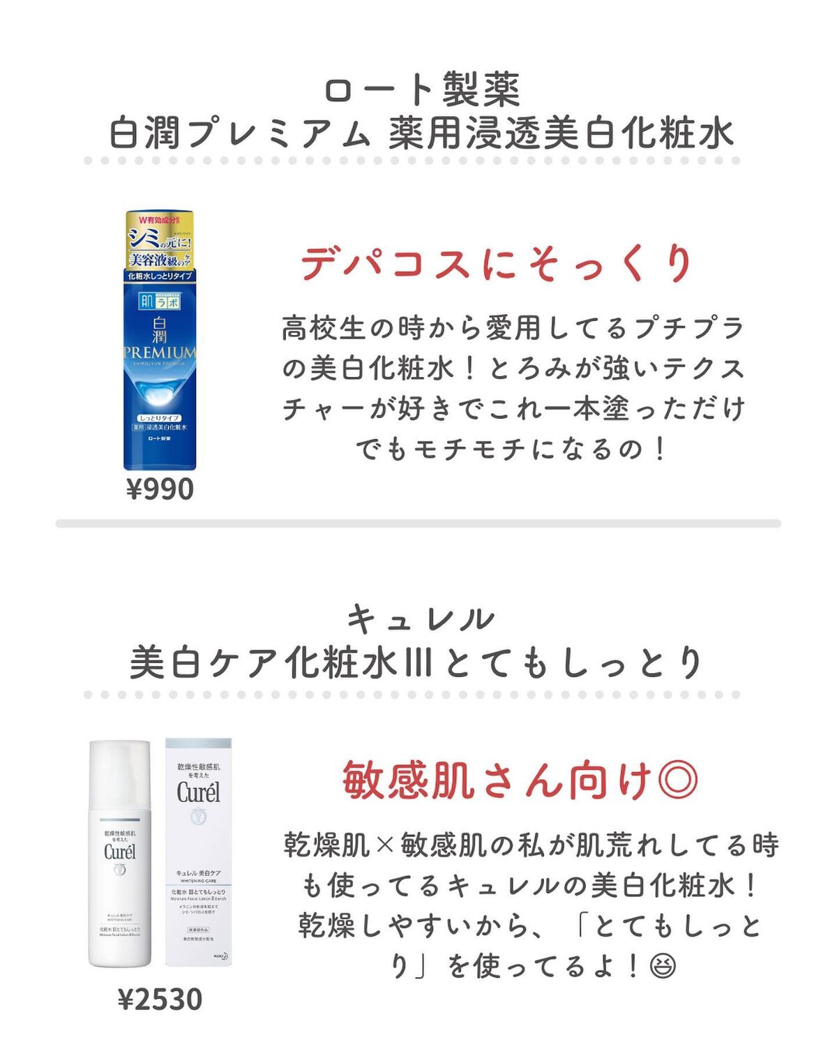ブライトニングケア ローション M（医薬部外品） 180ml(詰め替え用)/アクアレーベル/化粧水を使ったクチコミ（3枚目）