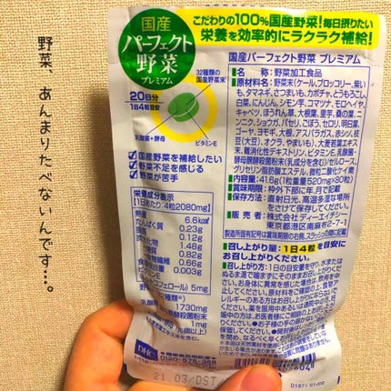 DHC はとむぎエキス/DHC/健康サプリメントを使ったクチコミ(3枚目)