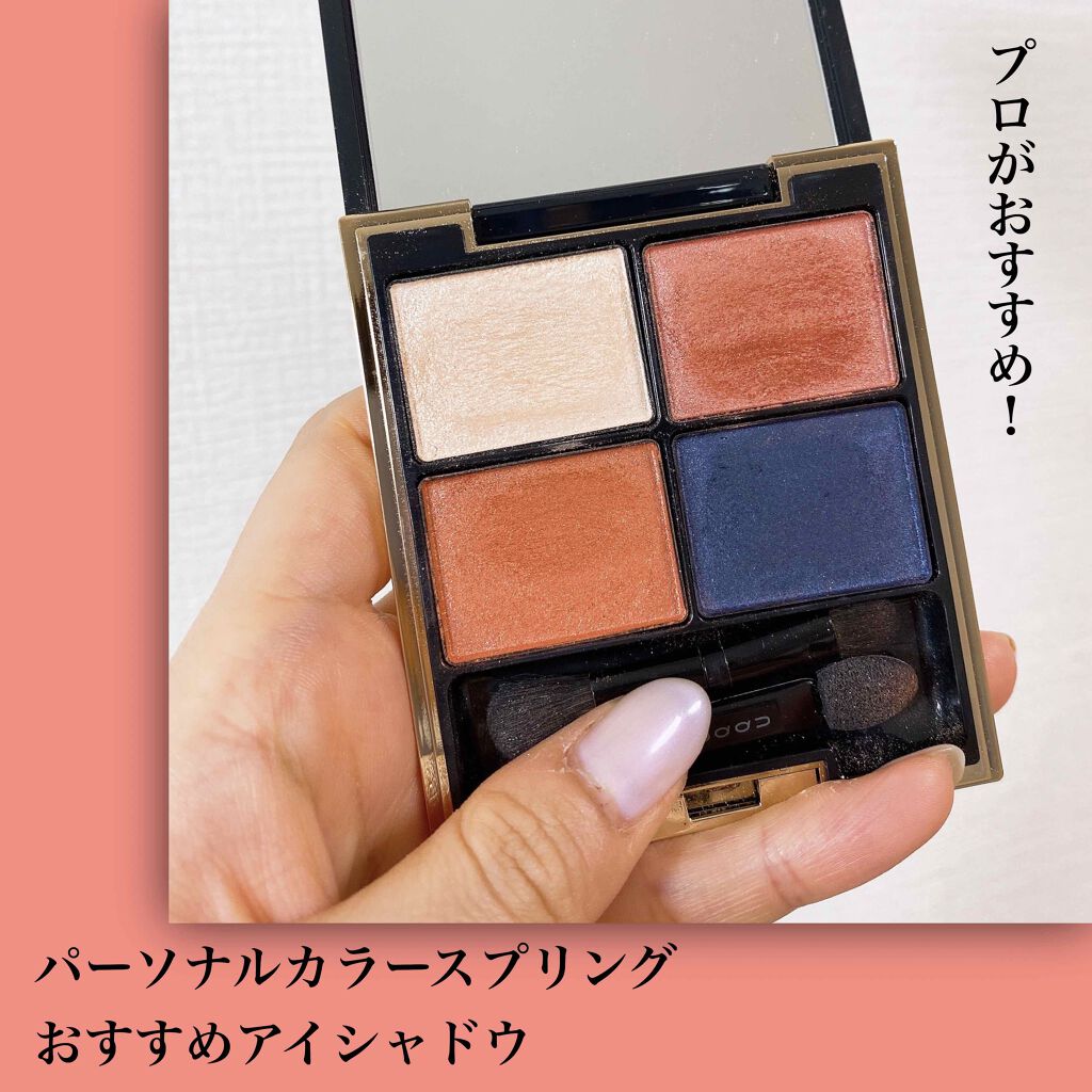 封建 電化する 幹 スプリング パーソナル カラー アイ シャドウ 締め切り 瞳 もつれ