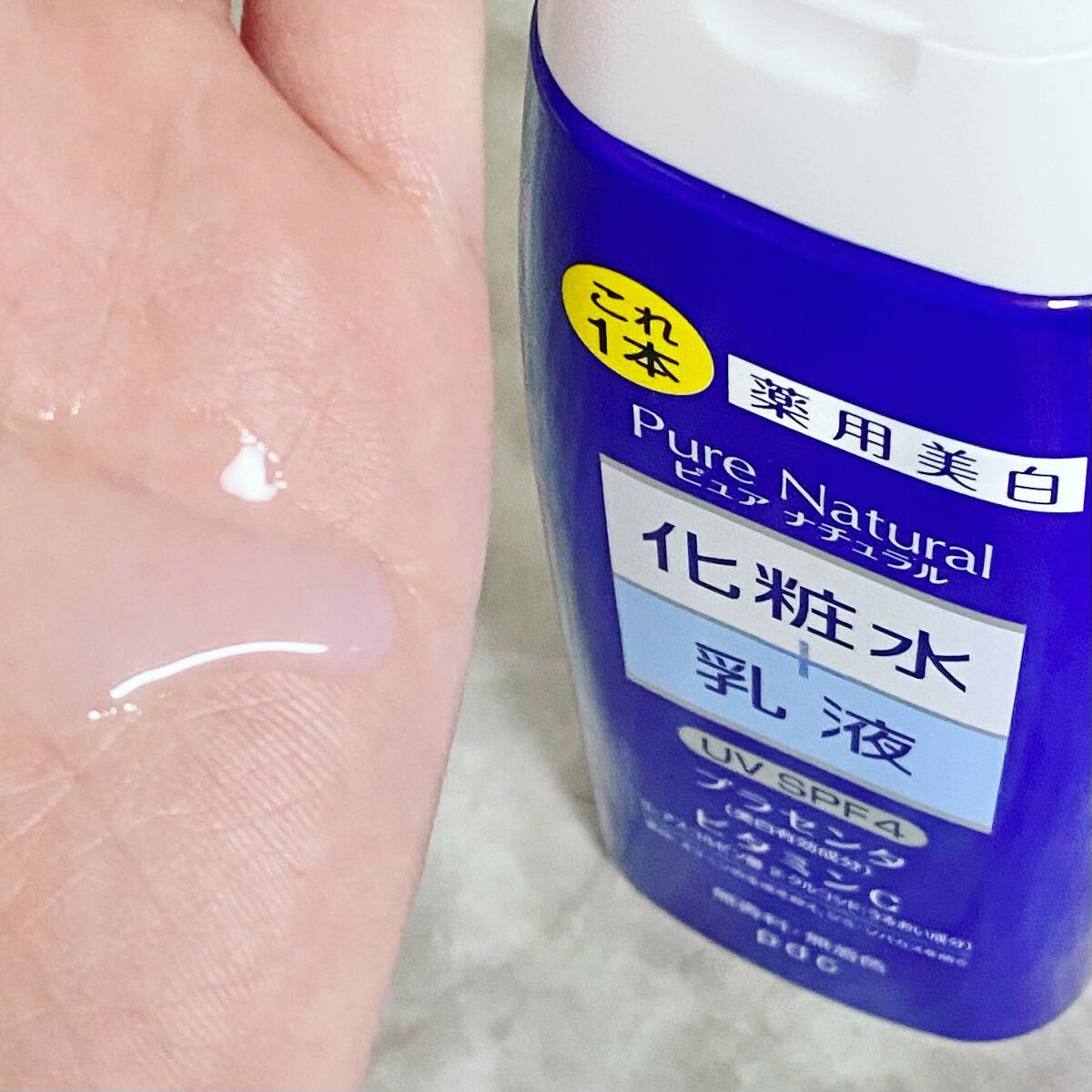 ピュア ナチュラル エッセンスローション ＵＶ/pdc/オールインワン化粧品を使ったクチコミ（3枚目）