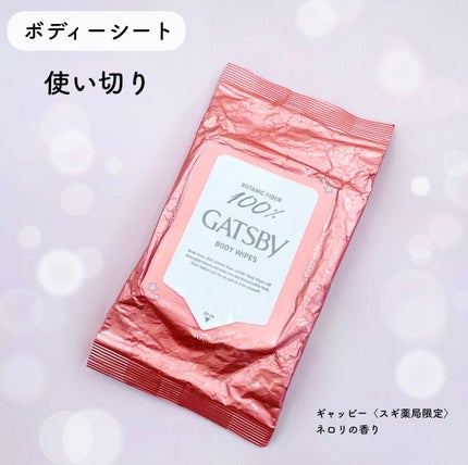 アイスボディペーパー ネロリの香り/ギャツビー/ボディシートを使ったクチコミ(3枚目)