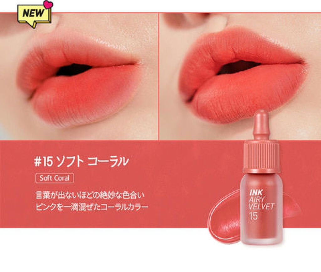 インク エアリー ベルベット/PERIPERA/口紅を使ったクチコミ(2枚目)