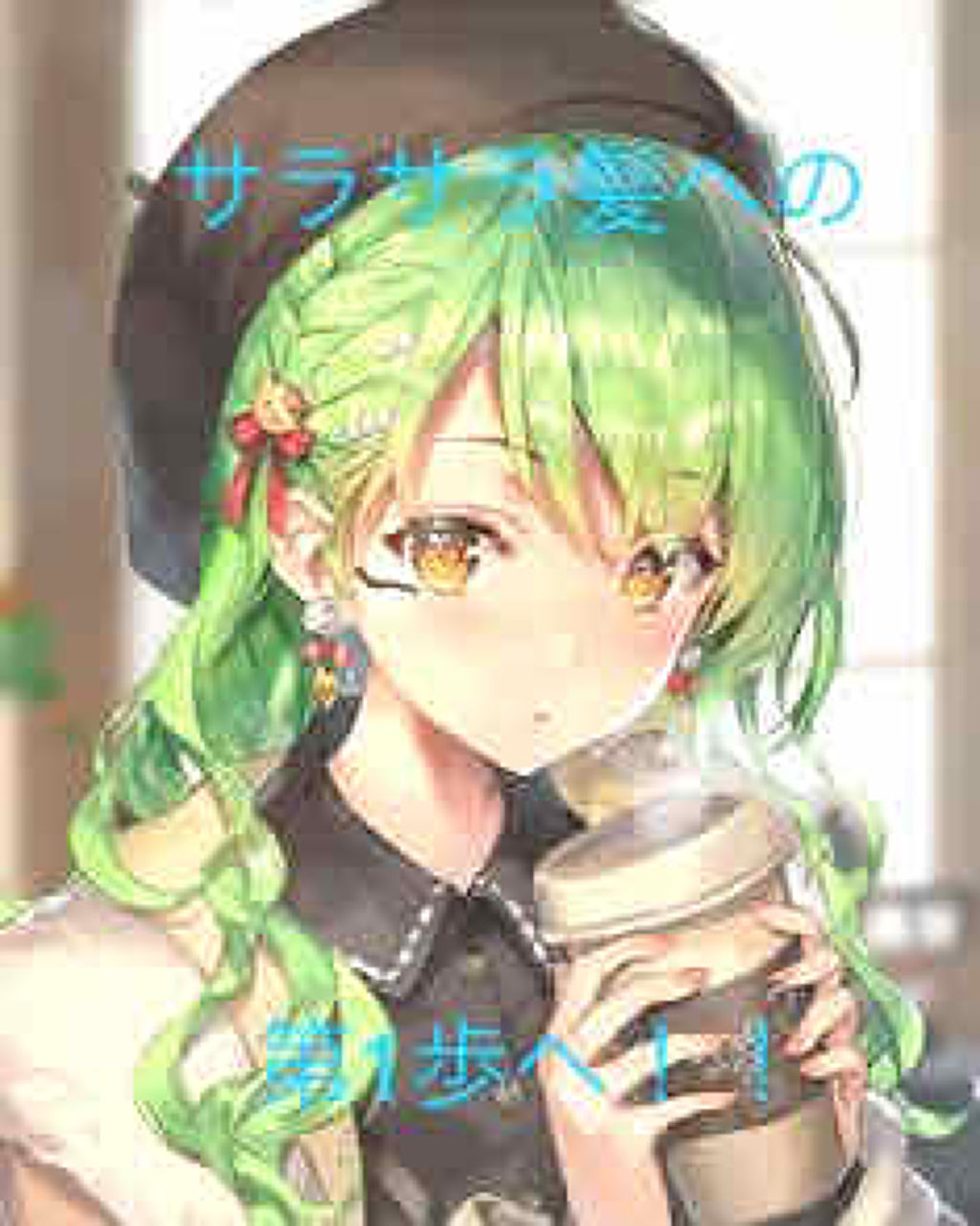 スーパーリッチシャイン ダメージリペア シャンプー／コンディショナー/LUX/市販シャンプーを使ったクチコミ（1枚目）