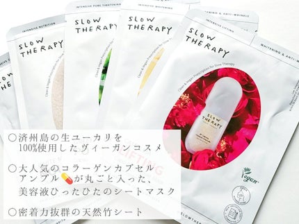 カプセルアンプルマスク カメリア リフティング(ハリ弾力)/SLOWTHERAPY/シートマスク・パックを使ったクチコミ(2枚目)